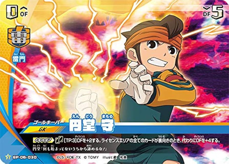 Amazon.co.jp: イナズマイレブン イレブンプレカ EP-06-030 円堂 守 (S