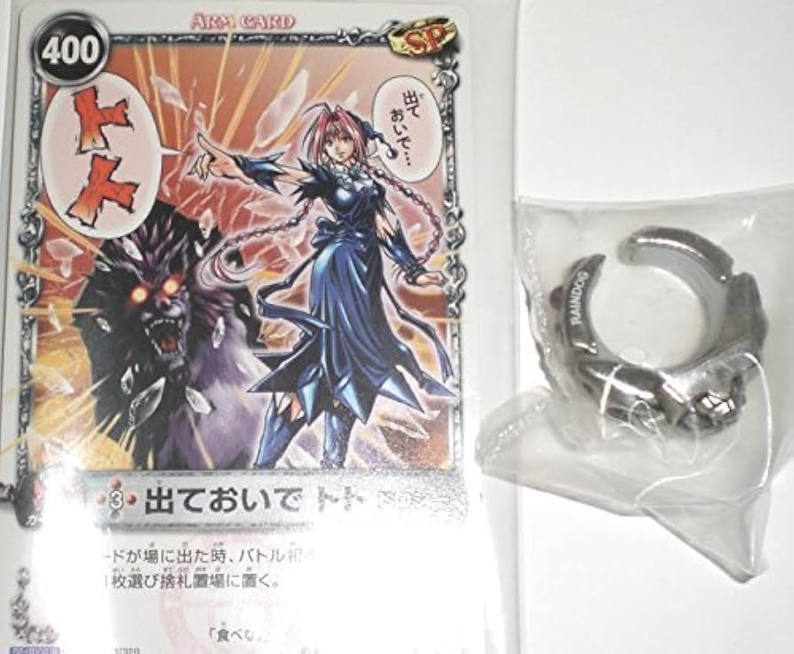 Amazon.co.jp: メルヘヴン アームリング vol.3 レインドッグ