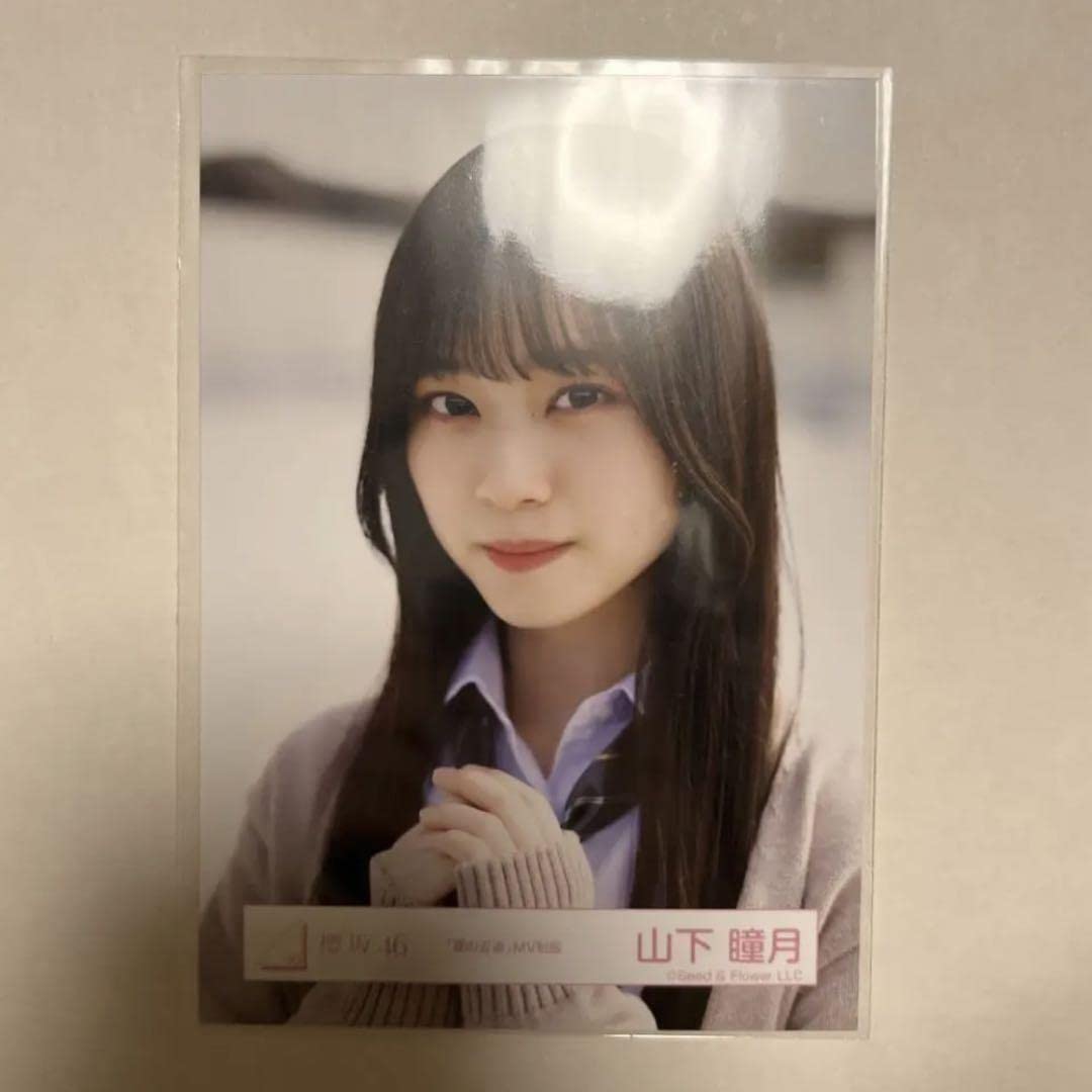 Amazon.co.jp: 櫻坂46 山下瞳月 生写真 夏の近道 制服 X : おもちゃ