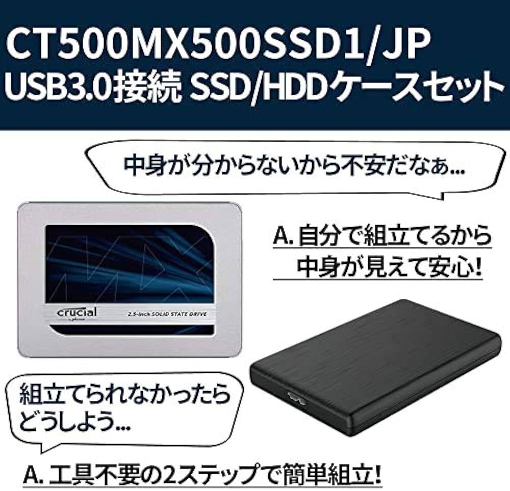 Amazon | Crucial SSD 500GB MX500 内蔵2.5インチ 7mm (9.5mm