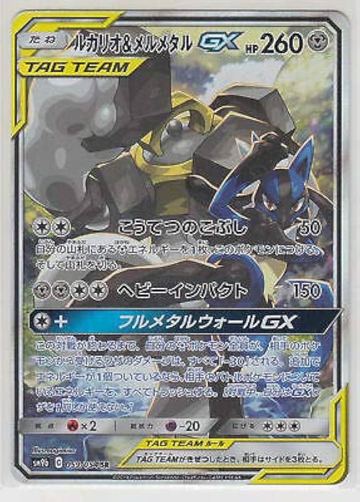Amazon.co.jp: ポケモンカード XY11-059-UR 《ボルケニオンEX》 : ホビー