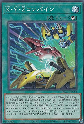 Amazon.co.jp: 遊戯王 BACH-JP061 X・Y・Zコンバイン (日本語版