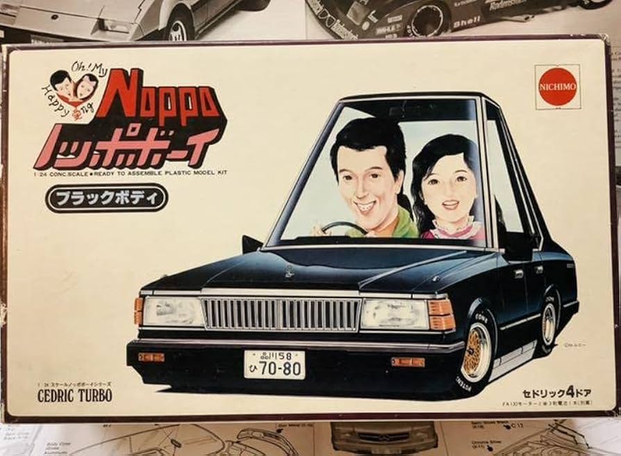 Amazon | 模型 プラモデル 1/24 ニチモ 日産 セドリックターボ ノッポ