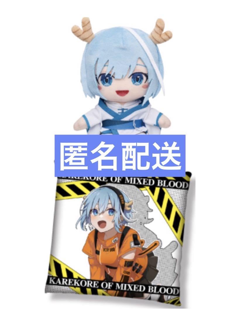 Amazon.co.jp: 混血のカレコレ ヒサメ ぬいぐるみ スクエアクッション