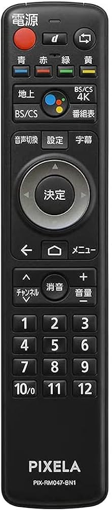 Amazon | ピクセラ テレビ・4Kチューナー用純正リモコン PIXELA
