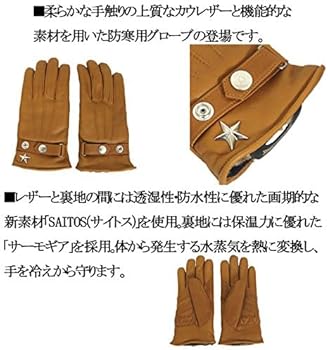 Amazon.co.jp: [ショット] 4970002 ONESTAR WINTER GLOVE SHORT ワン