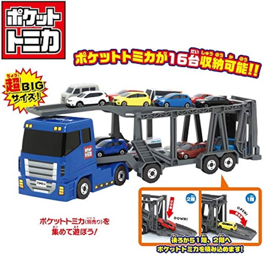 Amazon | ポケット トミカ おかたづけ キャリアカー ポケットトミカ