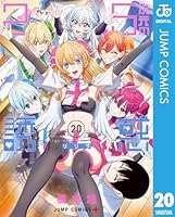 2.5次元の誘惑 セミカラー版 (全25巻) Kindle版