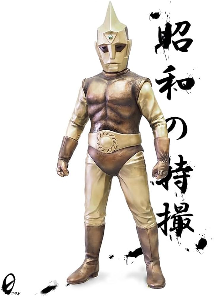 Amazon.co.jp: スペクトルマン Bタイプ ハイグレードVer. 40cm ビッグ