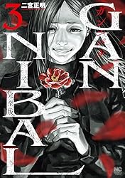 Amazon.co.jp: ガンニバル 完全版 7 eBook : 二宮正明: Kindleストア