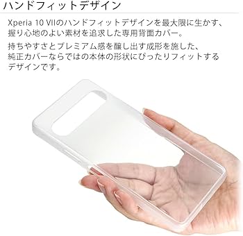Amazon.co.jp: ソニー純正 国内正規品 ケース カバー Xperia 10 VII SO