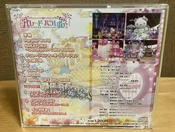 Amazon.co.jp: ハーモニーランド パレードパラレル CD サントラ : おもちゃ
