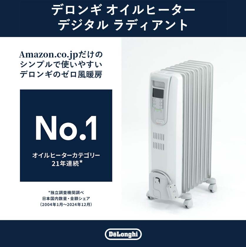Amazon | 【Amazon.co.jp限定】De'Longhi (デロンギ) オイルヒーター