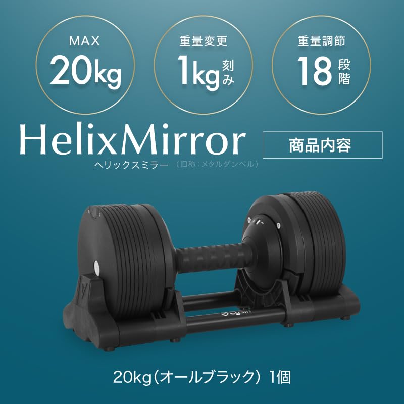 Amazon | ライシン ヘリックスミラー 1kg刻み 20kg オールブラック 1個