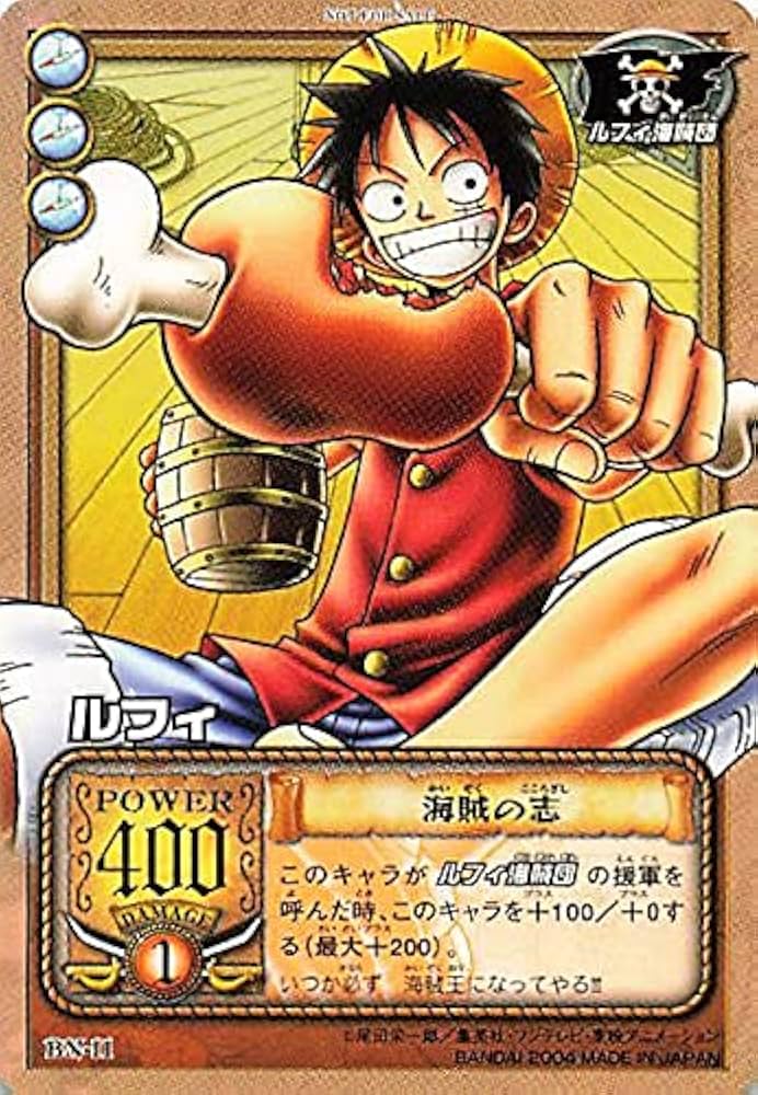 Amazon.co.jp: カードダス ハイパーバトル ワンピース From TV