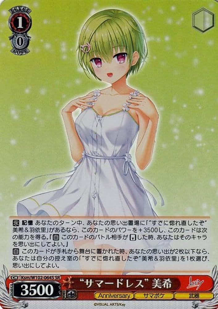 ヴァイスシュヴァルツ サマードレス 蒼 SP サイン サマポケ key Summer