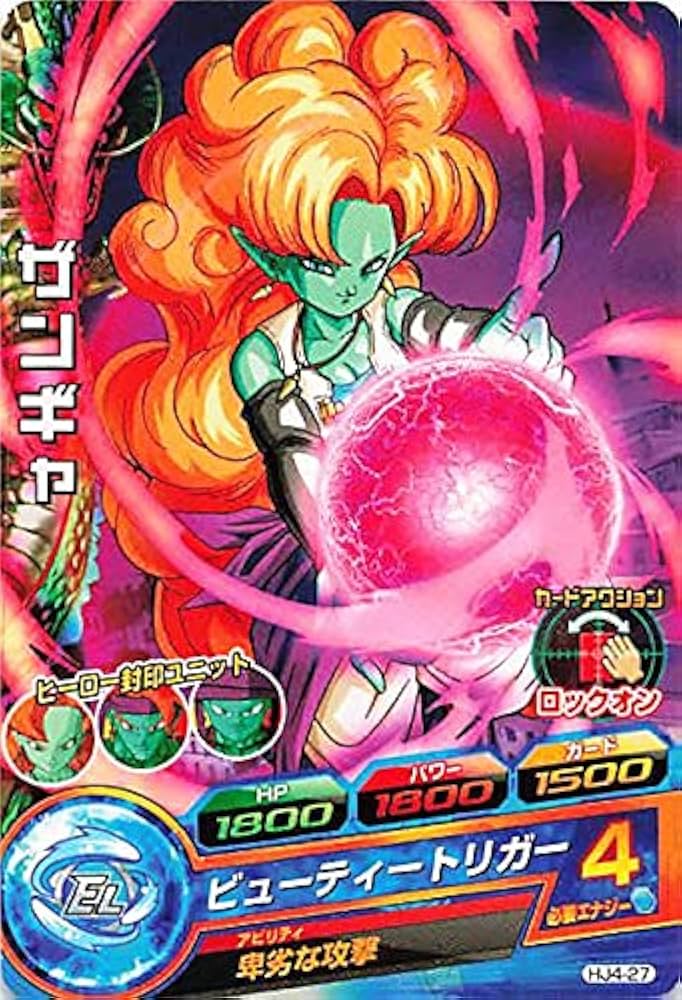 Amazon.co.jp: ドラゴンボールカード ドラゴンボールヒーローズ