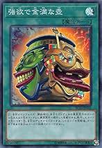 Amazon.co.jp: 遊戯王 壺