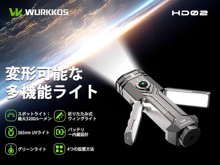 Amazon.co.jp: Wurkkos HD02 懐中電灯 高輝度 3200ストリーム ホワイト