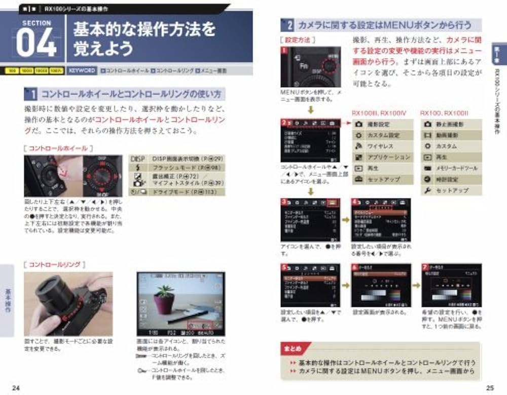 Amazon.co.jp: 今すぐ使えるかんたんmini SONY RX100 基本&応用 撮影