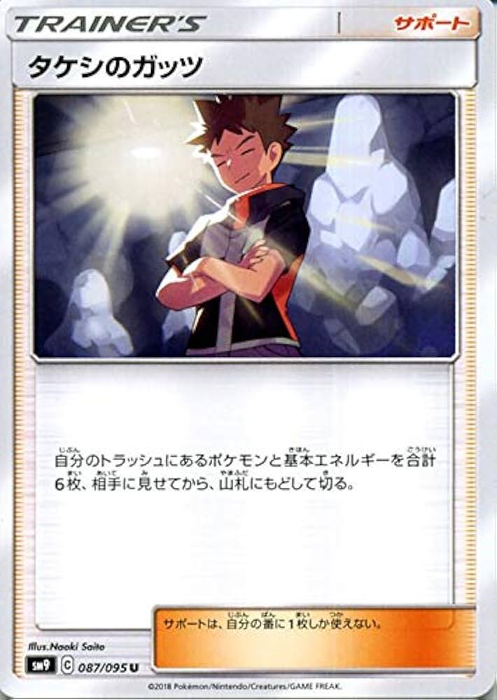 Amazon.co.jp: ポケモンカードゲーム SM9 拡張パック タッグボルト