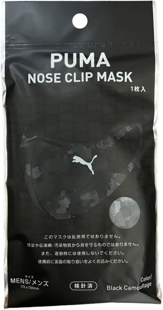 Amazon.co.jp: [プーマ] マスク NOSE CLIP MASK メンズ 175x150mm