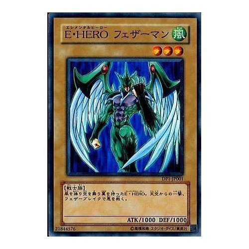 Amazon.co.jp: 遊戯王OCG E エレメンタル ・HERO フェザーマン