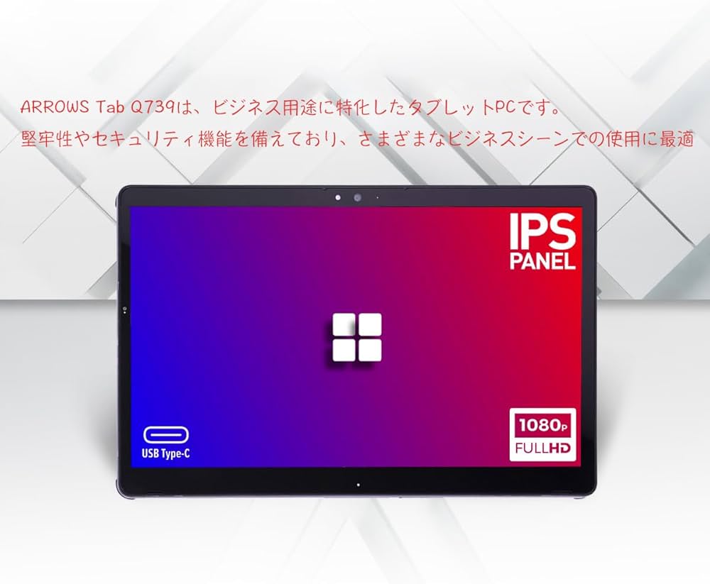 Amazon.co.jp: 富士通 ARROWS Tab Q739 タブレット / 13.3インチ