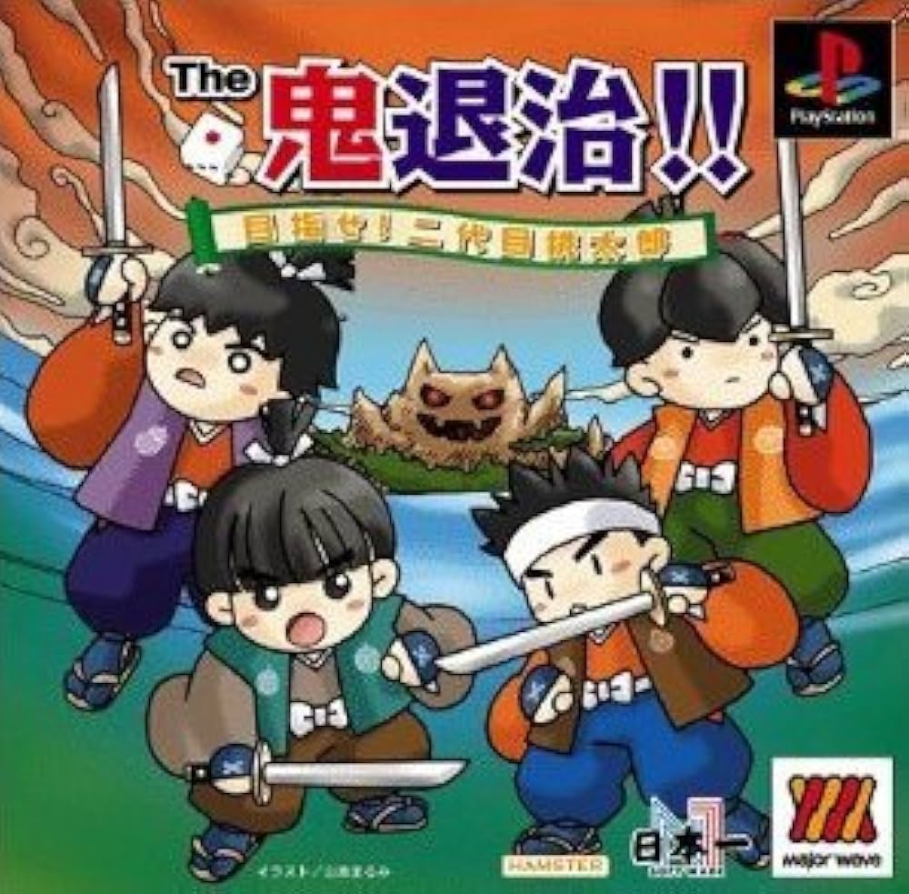 Amazon | The鬼退治 目指せ!二代目桃太郎 | ゲームソフト