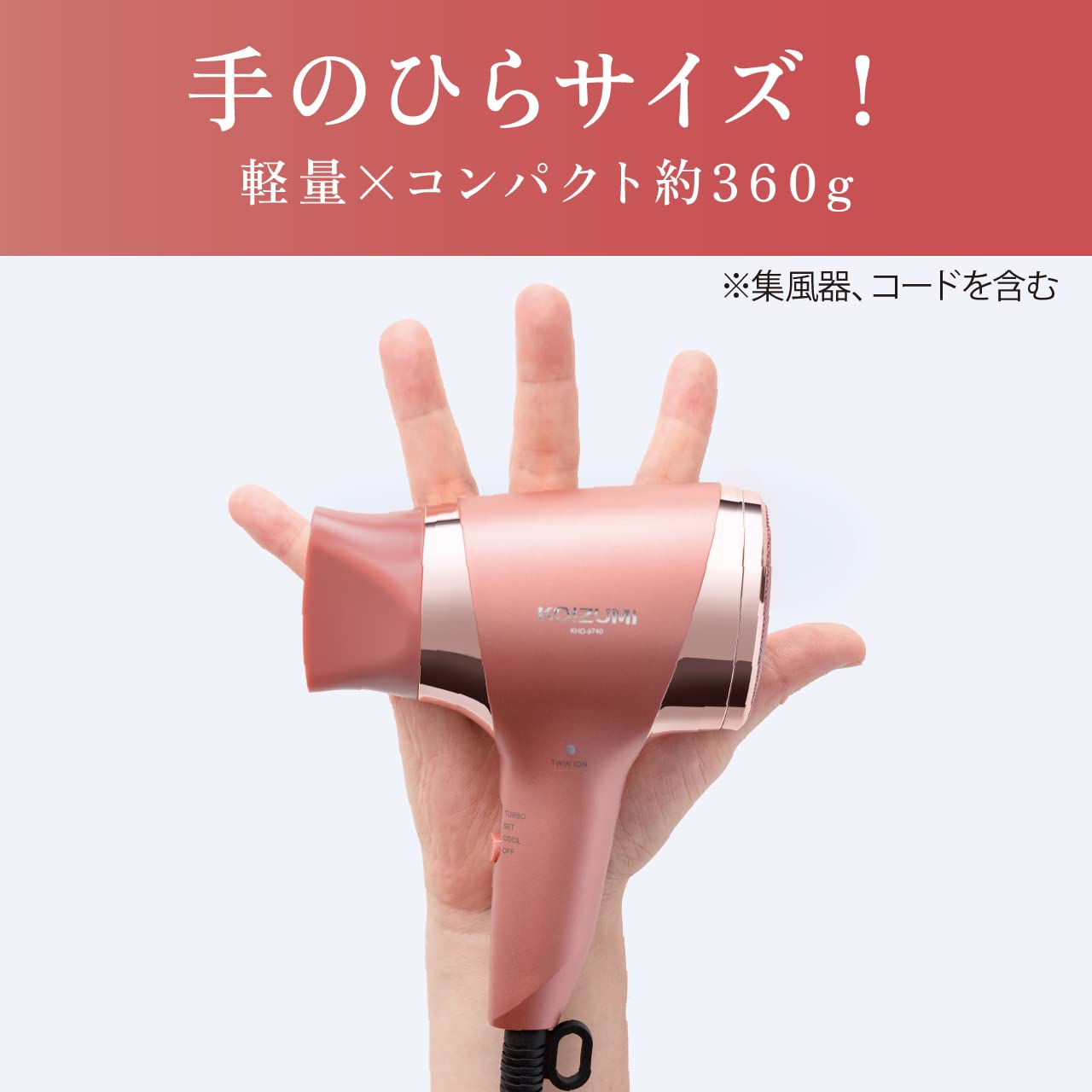 Amazon | コイズミ ヘアドライヤー マイナスイオン 軽ジョーブ 大風量