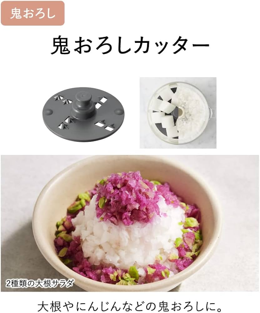 Amazon | パナソニック フードプロセッサー 1台5役(きざむ・すりつぶす