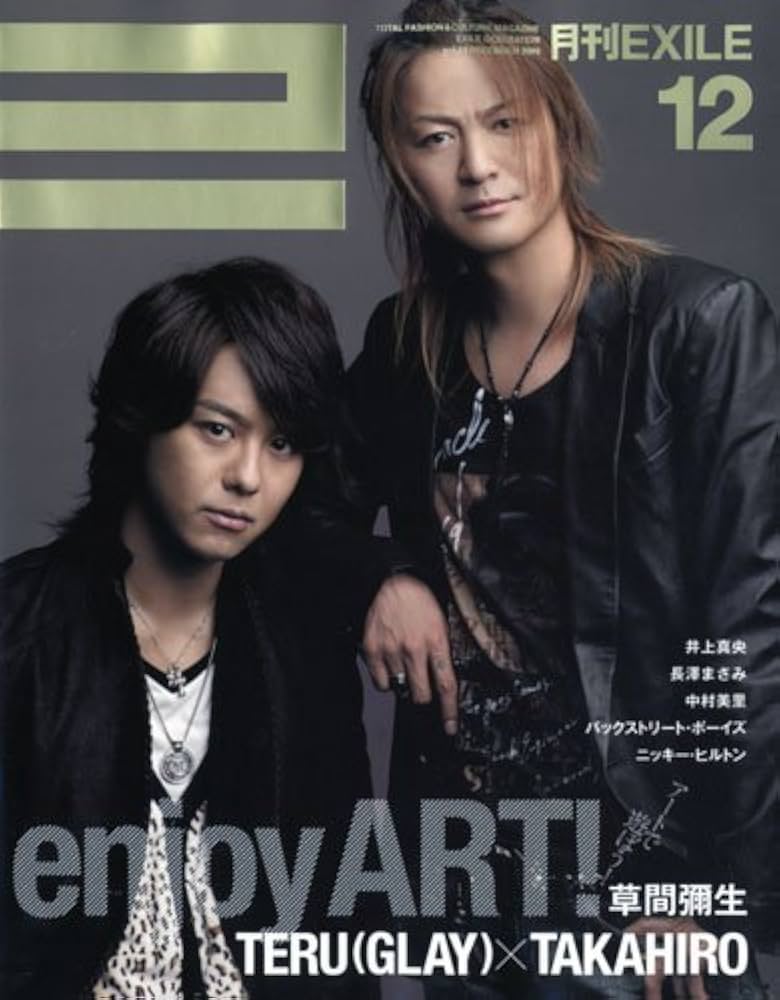 Amazon.co.jp: 月刊 EXILE (エグザイル) 2009年 12月号 [雑誌