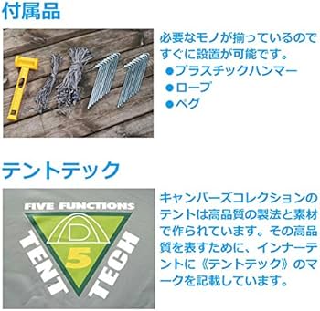 Amazon | [キャンパーズコレクション 山善] プロモキャノピーテント 7