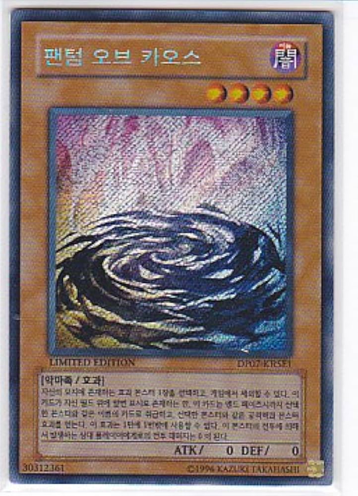 Amazon.co.jp: ファントム・オブ・カオス 韓国版遊戯王カード DP07