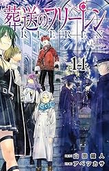 Amazon.co.jp: 葬送のフリーレン（6） (少年サンデーコミックス) 電子