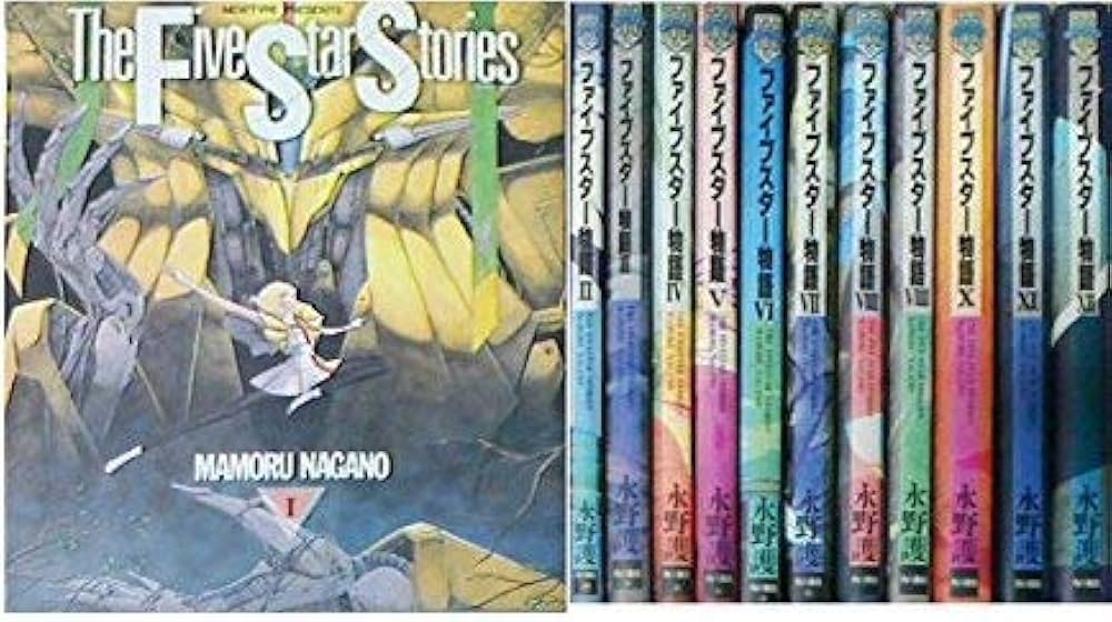 Amazon.co.jp: ファイブスター物語 コミック 全12巻完結セット (ニュー