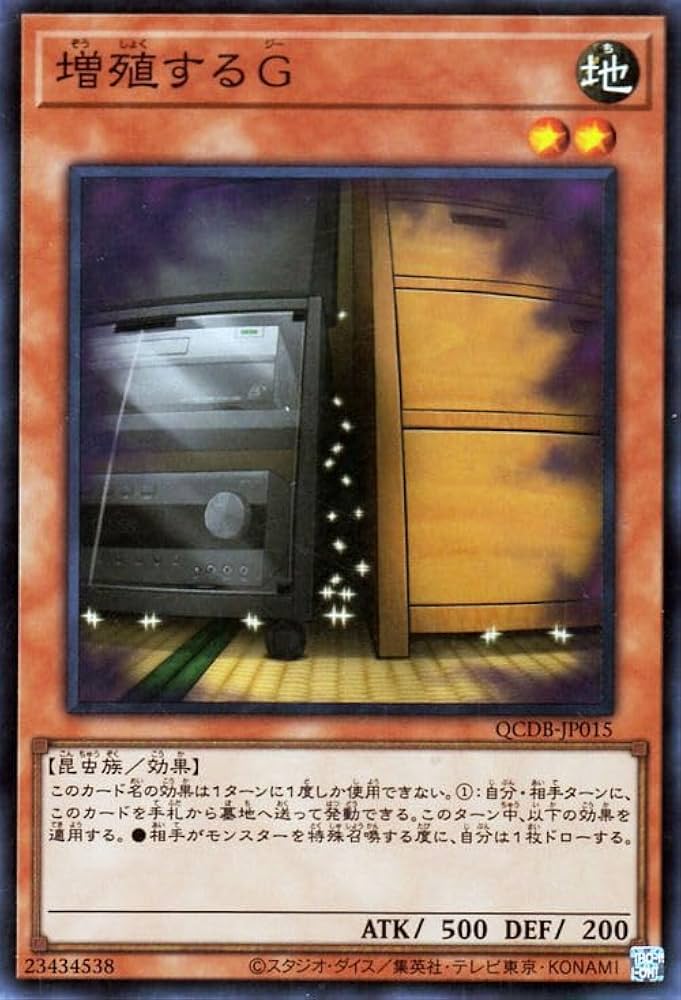 Amazon.co.jp: 遊戯王カード 増殖するG(スーパーレア) QUARTER