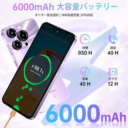 OUKITEL - OUKITEL C69 Simフリー スマホ 本体 の評価 | SHOPSTAFF