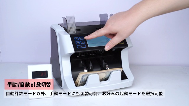 Amazon | 紙幣カウンター【日本専用・新紙幣対応】マネーカウンター