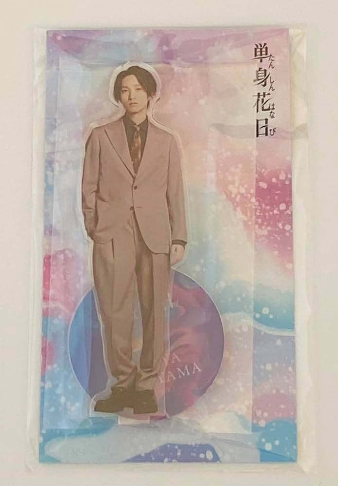 Amazon.co.jp: SixTONES 田中樹『 単身花日 』片山直哉 アクリル