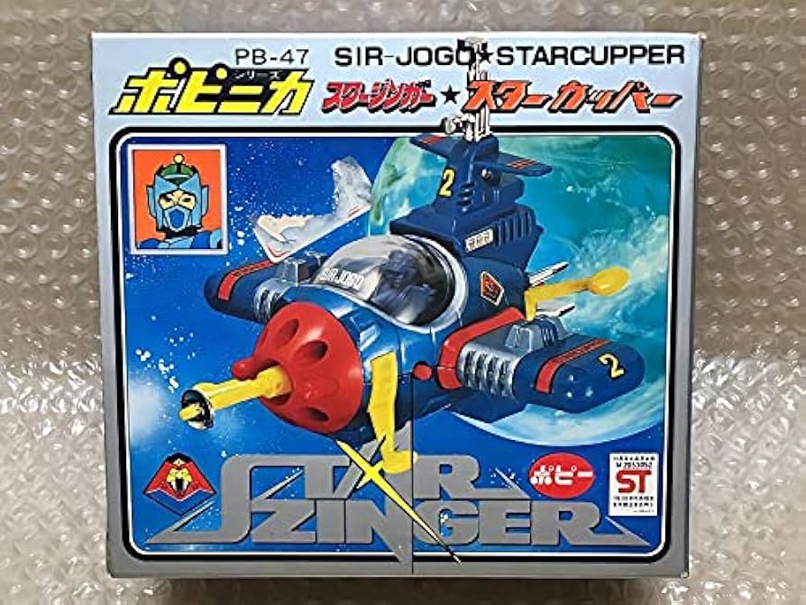 Amazon | ポピー ポピ二カ SF西遊記 スタージンガー スターカッパー 美