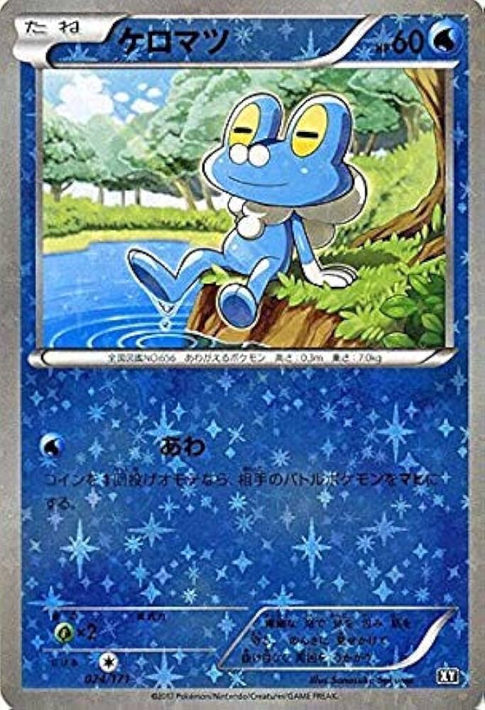 Amazon.co.jp: ポケモンカードゲームSM/ケロマツ（ミラー仕様）/THE