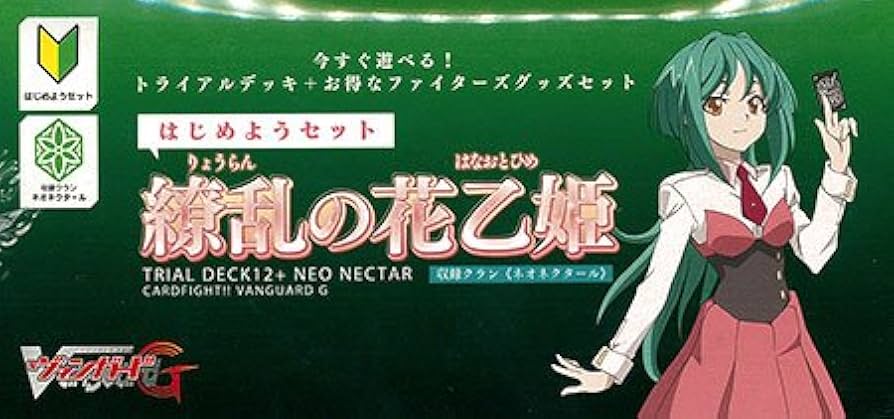 Amazon.co.jp: カードファイト!! ヴァンガードG はじめようセット VG-G