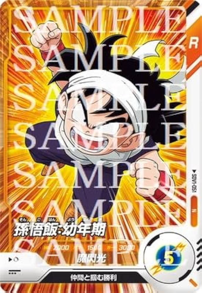 Amazon.co.jp: ドラゴンボールスーパーダイバーズ SDV1-051 孫悟飯