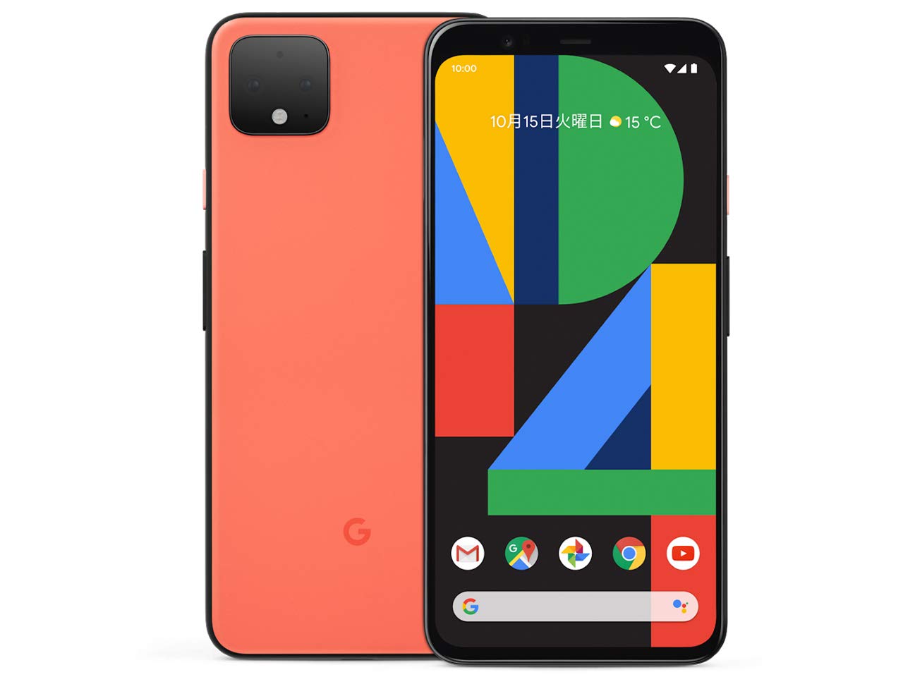 Amazon | Google Pixel 4 64GB [Oh So Orange] オレンジ | Google