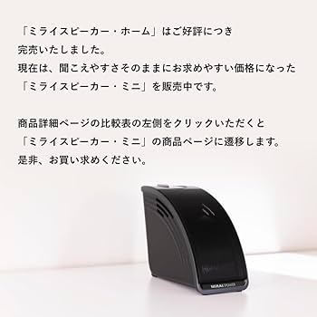 Amazon.co.jp: 【2020年モデル】ミライスピーカー ホーム テレビの音量