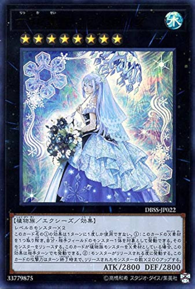 Amazon.co.jp: 遊戯王カード 六花聖ティアドロップ(ウルトラレア