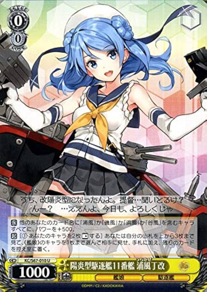 Amazon.co.jp: ヴァイスシュヴァルツ 艦隊これくしょん 艦これ 5th
