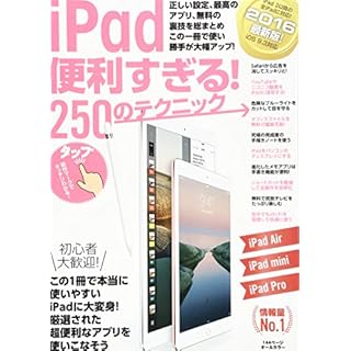 12.9インチiPad Pro(初代)の説明と仕様 | iPod/iPad/iPhoneのすべて