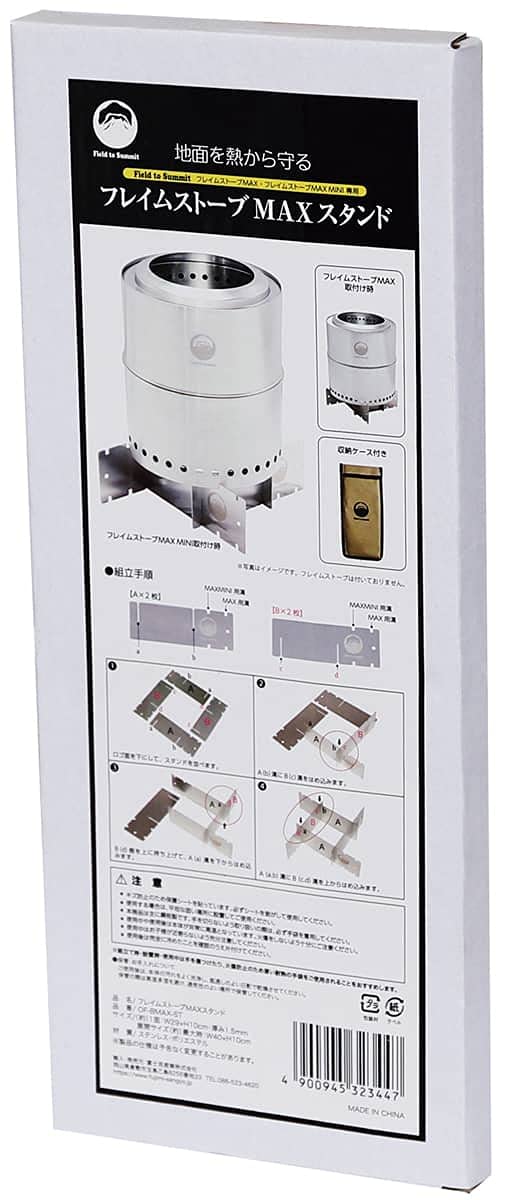 Amazon | Field to Summit フレイムストーブMAX用スタンド OFBMAXST